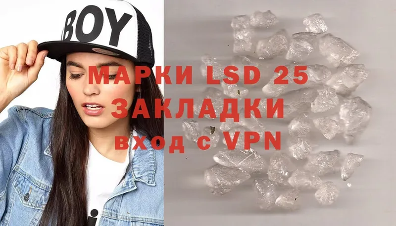 LSD-25 экстази ecstasy  Красавино 